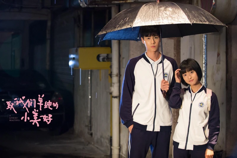 致我們單純的小美好