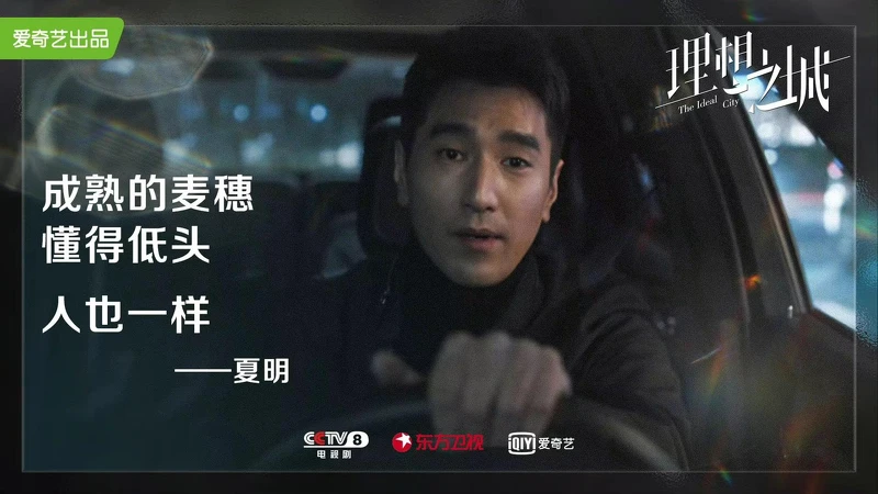 理想之城 理想之城