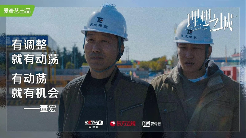 理想之城 理想之城