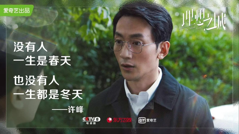 理想之城 理想之城