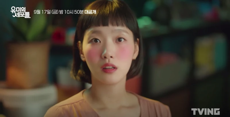 《柔美的細胞小將》9月17日上檔