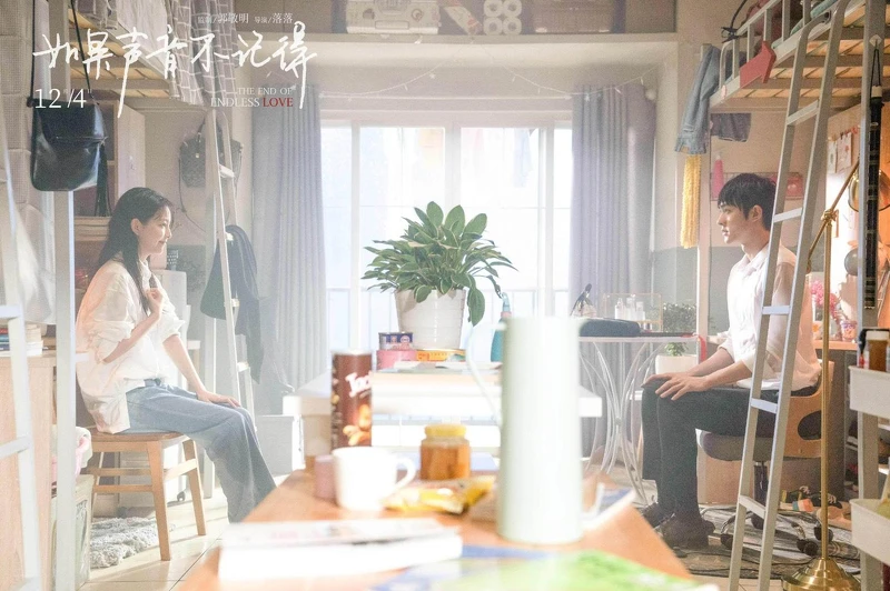 如果聲音不記得 如果聲音不記得