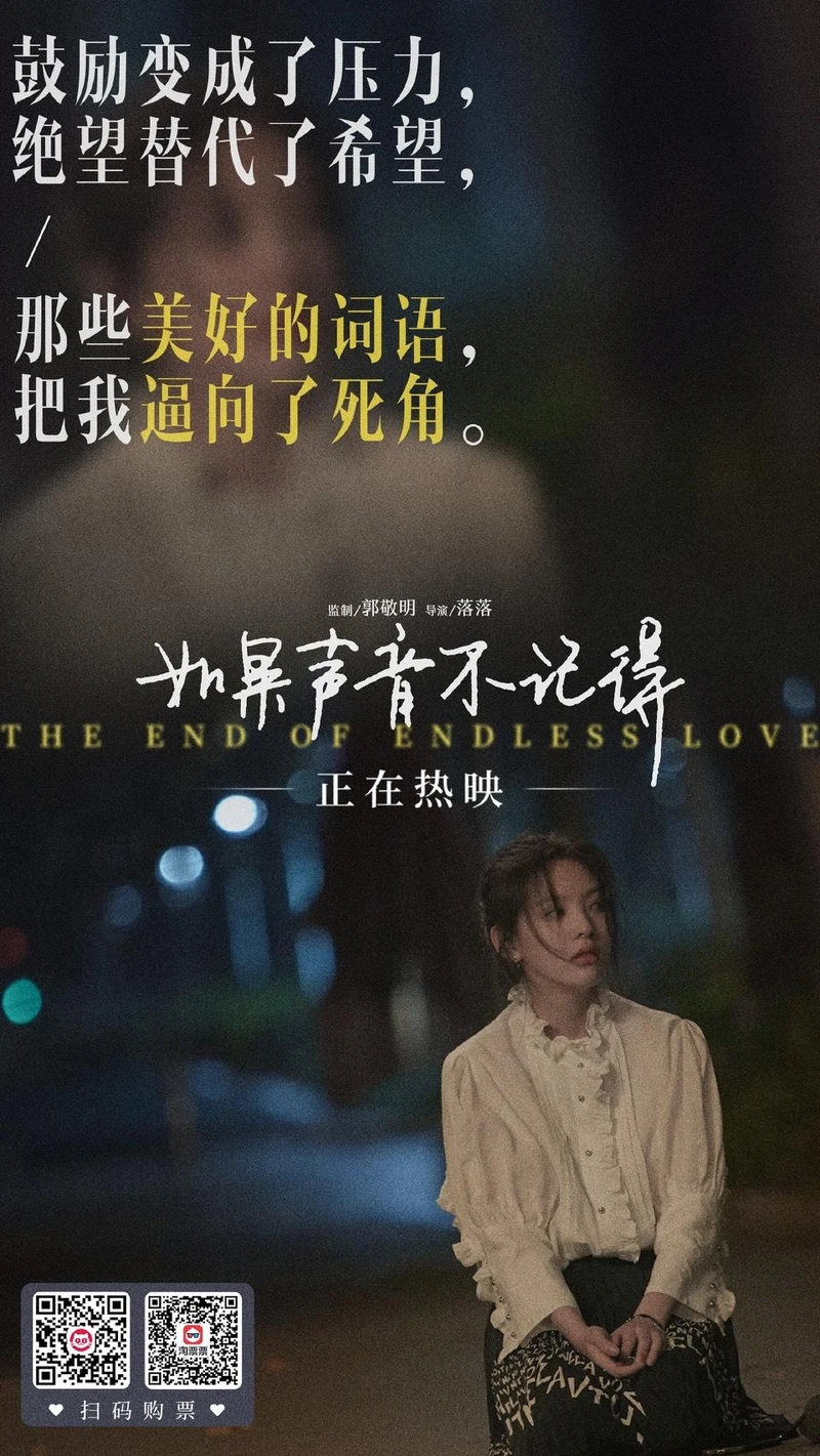 如果聲音不記得 如果聲音不記得