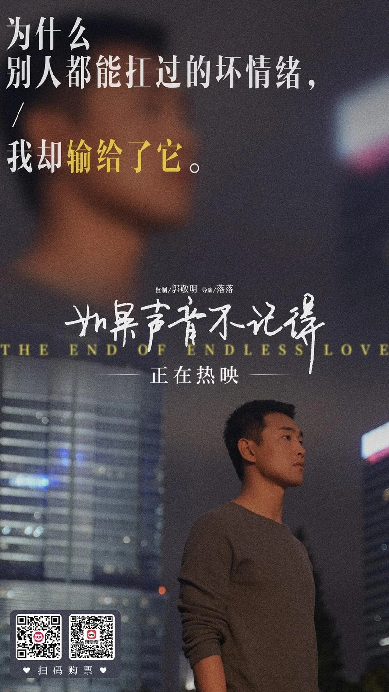 如果聲音不記得 如果聲音不記得