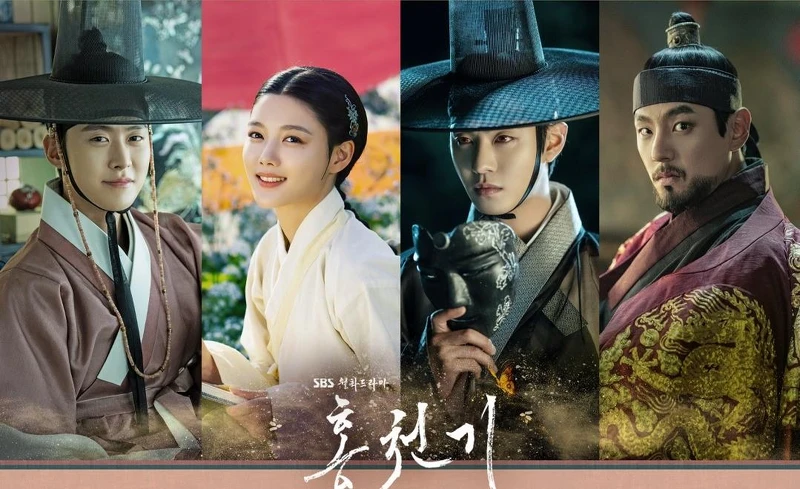 紅天機 孔明 金裕貞 安孝燮 郭時暘