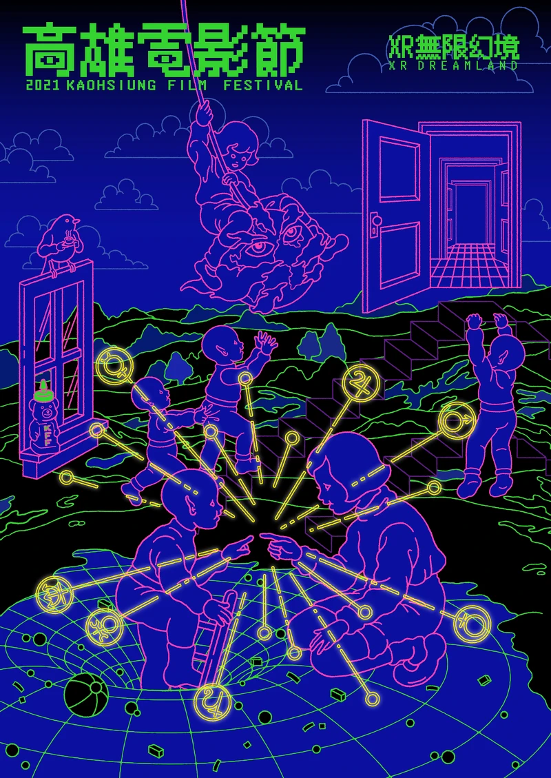高雄電影節XR無限幻境主視覺由SMALLTALK操刀，展現夜晚的謎幻樂園