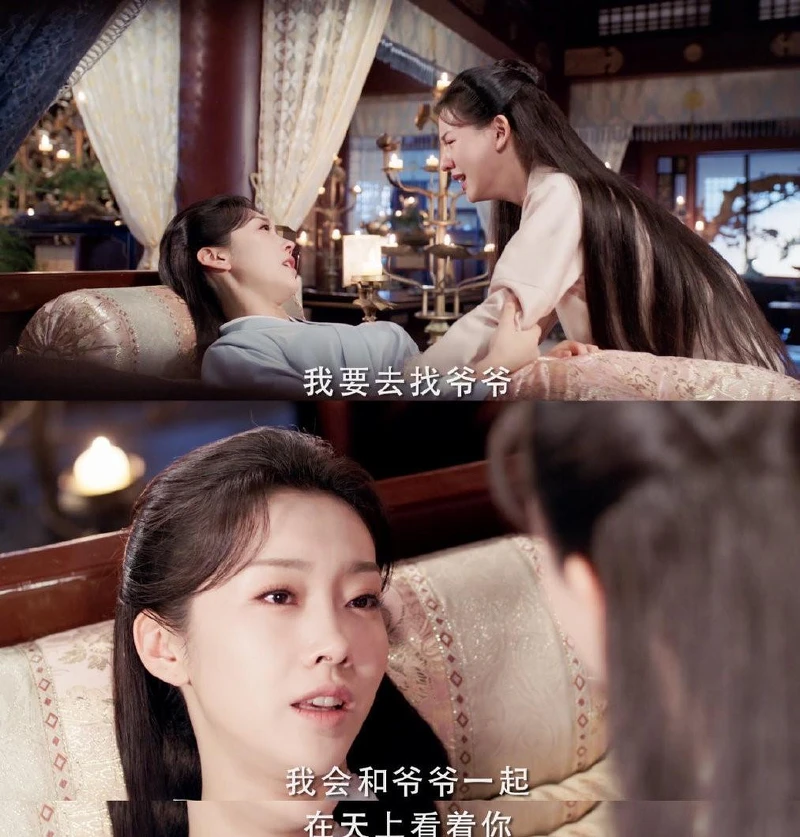 與君歌 王家姊妹訣別 與君歌 王家姊妹訣別