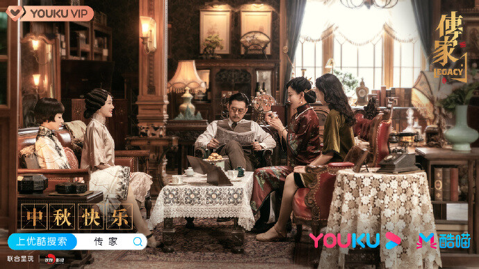 Photo/傳家官方微博 Photo/傳家官方微博