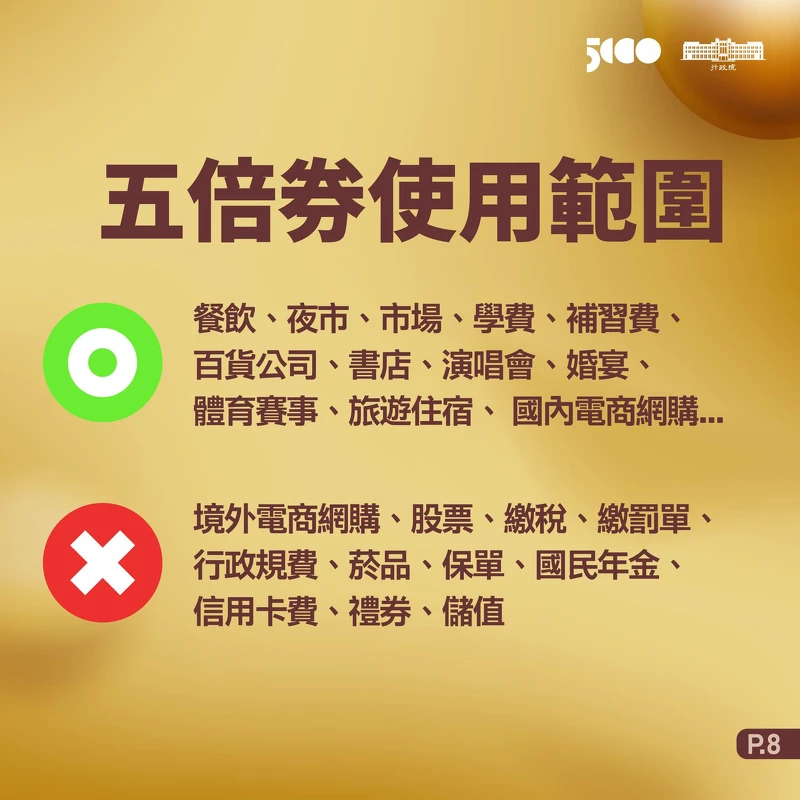 Photo / 行政院臉書