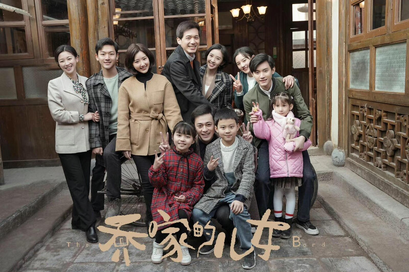 喬家的兒女 喬家的兒女