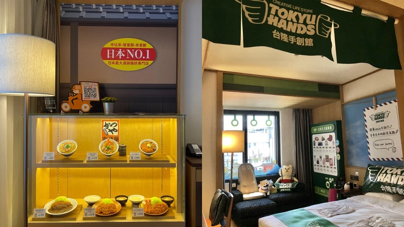 「歡迎光臨吉豚屋」主題房、「跟著HANDS去旅行」主題房 「歡迎光臨吉豚屋」主題房、「跟著HANDS去旅行」主題房