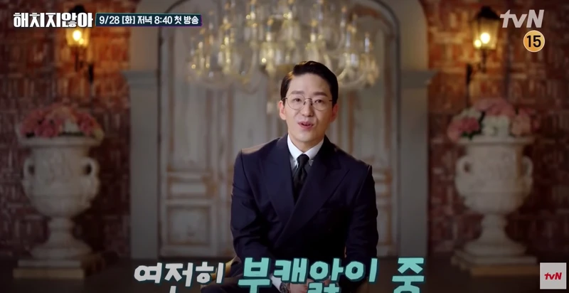 《上流戰爭》3大「國民垃圾」綜藝《不會傷害你》 《上流戰爭》3大「國民垃圾」綜藝《不會傷害你》