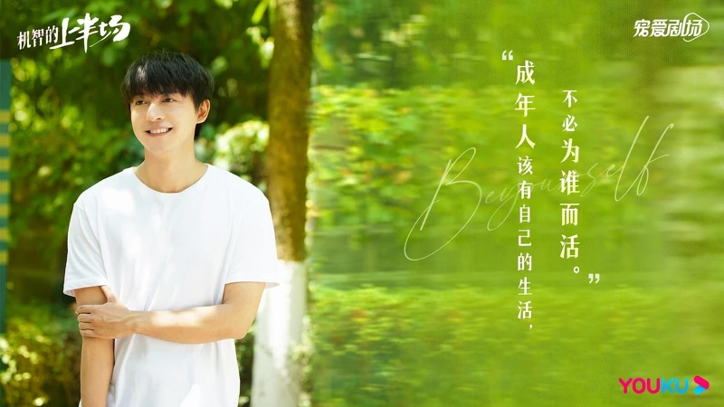 機智的上半場 機智的上半場