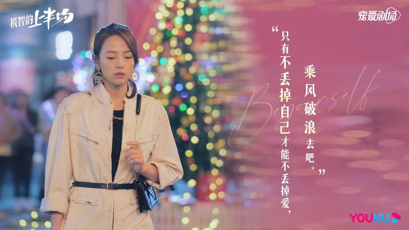 機智的上半場 機智的上半場