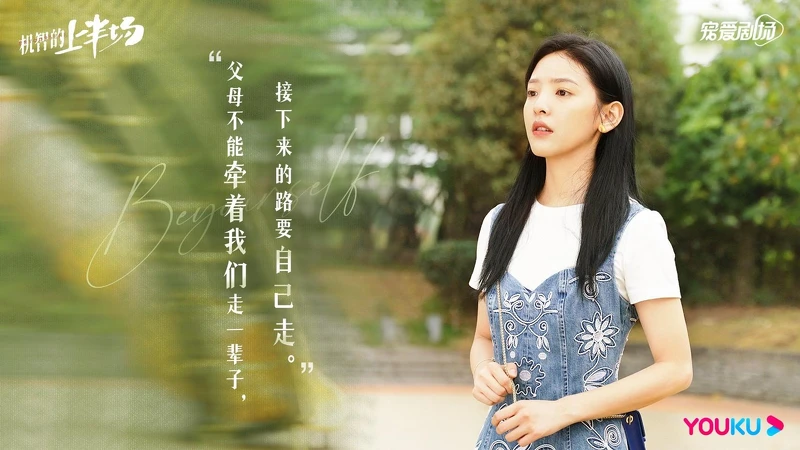 機智的上半場 機智的上半場