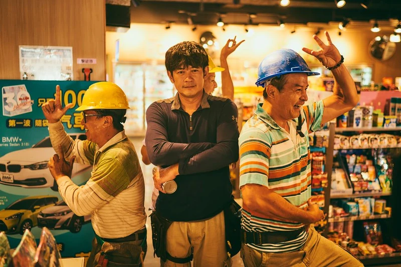 做工的人 做工的人