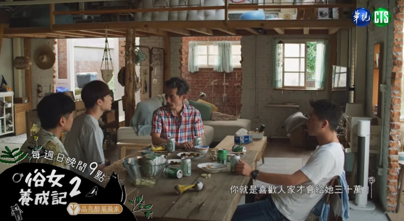 ▲四男各懷心事。(圖 / 翻攝自華視戲劇頻道YouTube) ▲四男各懷心事。(圖 / 翻攝自華視戲劇頻道YouTube)