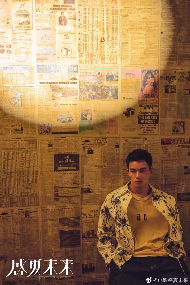 盛夏未來 盛夏未來