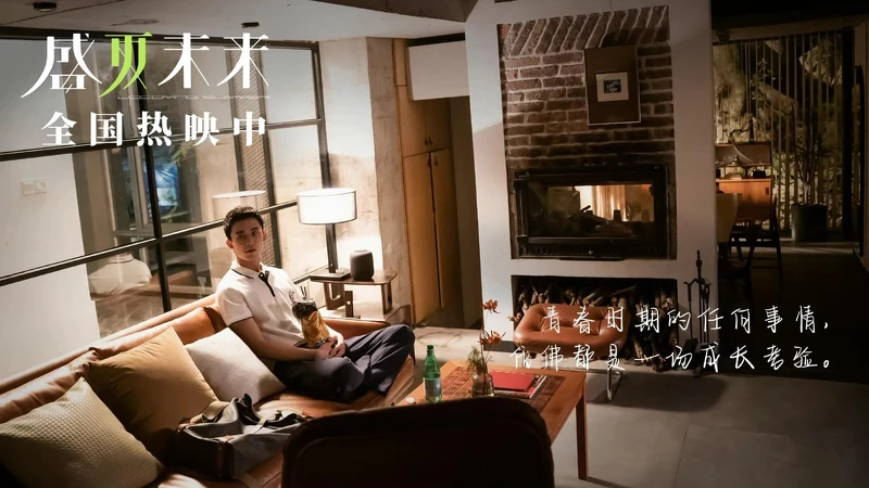 盛夏未來 盛夏未來