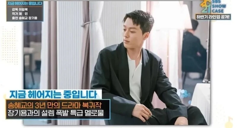 宋慧喬、張基龍《現正分手中》friDay影音獨家放送！