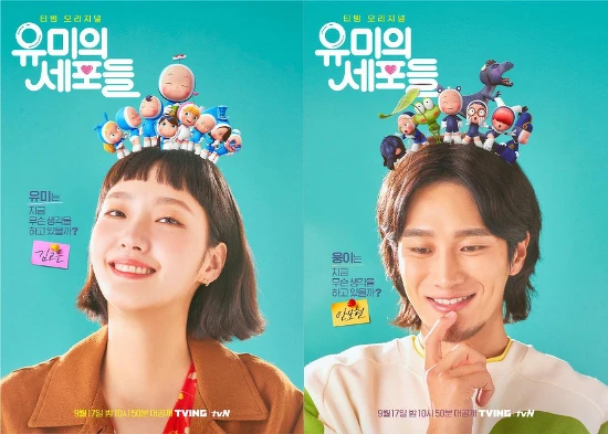 柔美的細胞小將 金高銀 安普賢主演 柔美的細胞小將 金高銀 安普賢主演