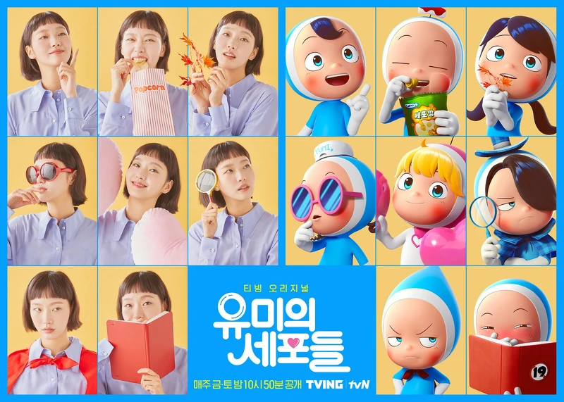 柔美與她的細胞小將 柔美與她的細胞小將