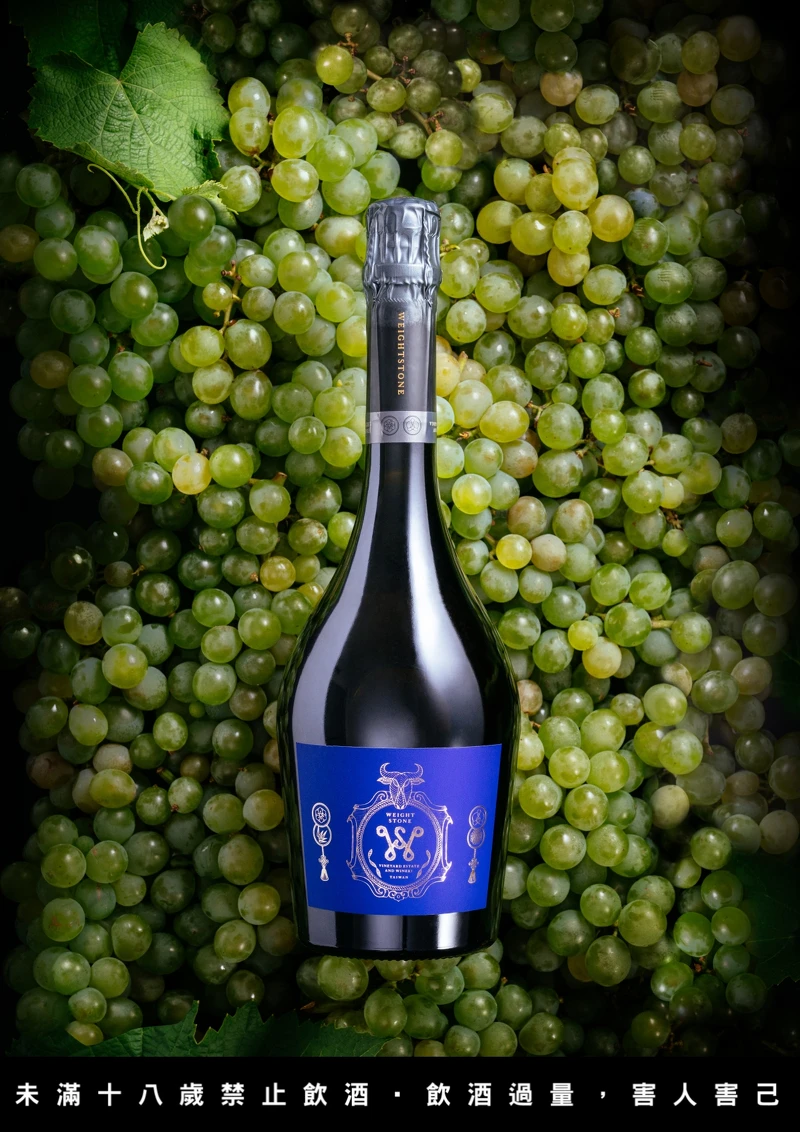 白中白傳統釀造氣泡酒2018 Extra Brut。 白中白傳統釀造氣泡酒2018 Extra Brut。