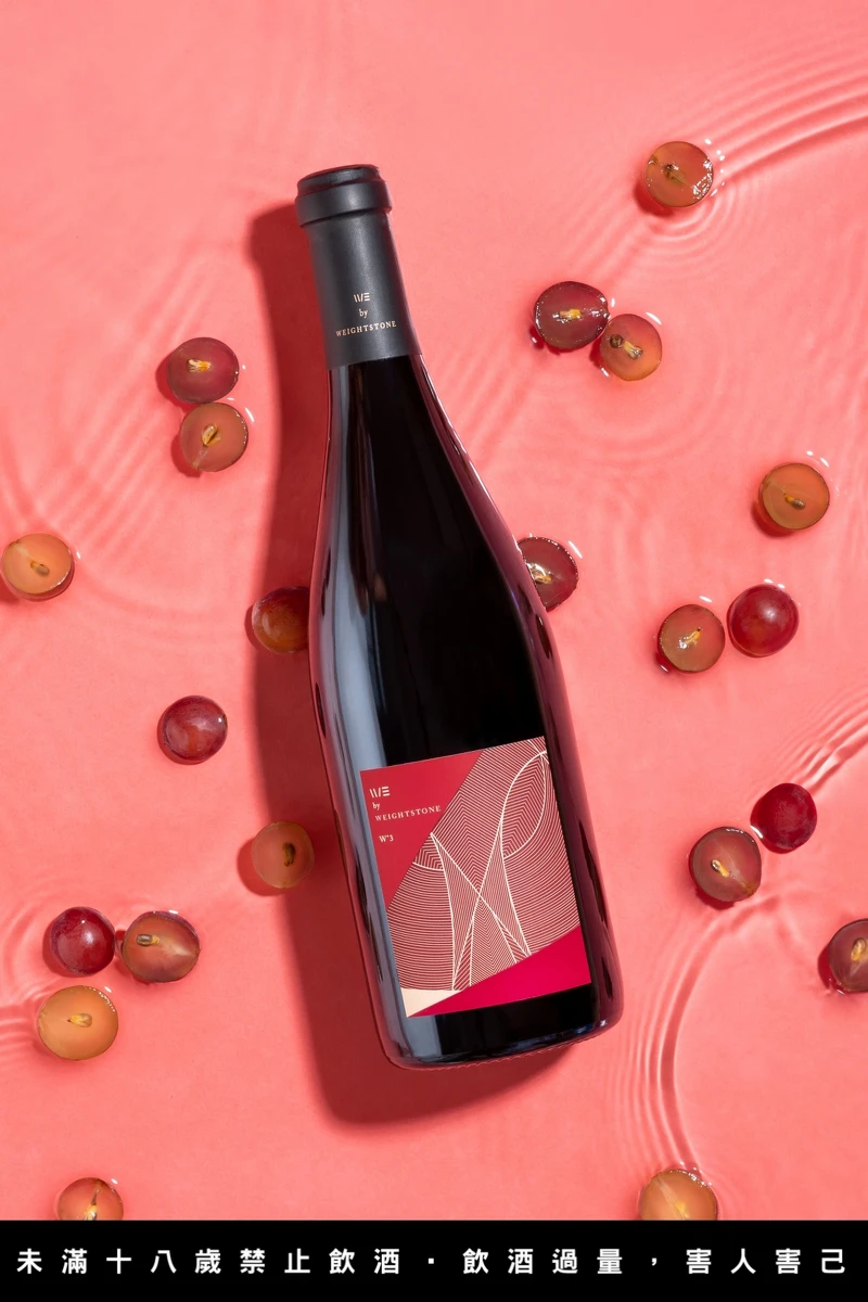 小威石東輕紅葡萄酒 W°3。 小威石東輕紅葡萄酒 W°3。