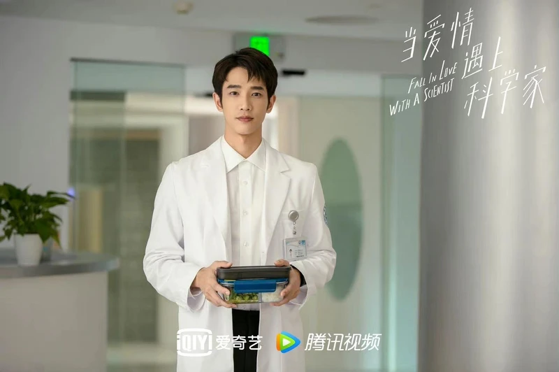 當愛情遇上科學家