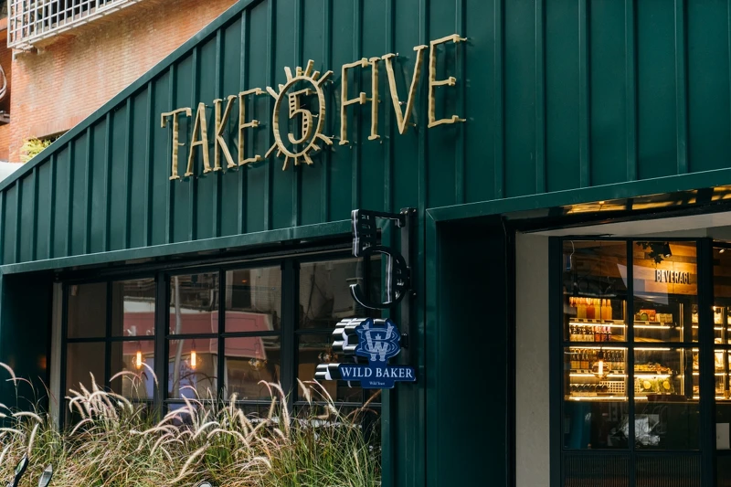 「五方食藏 Take Five」忠孝店座落於東區巷弄間。 「五方食藏 Take Five」忠孝店座落於東區巷弄間。