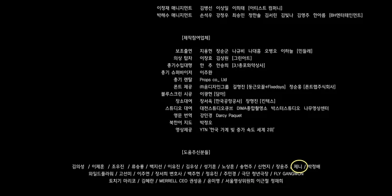 姜曉」鄭好娟!原來和BLACKPINK Jennie是閨蜜! 姜曉」鄭好娟!原來和BLACKPINK Jennie是閨蜜!