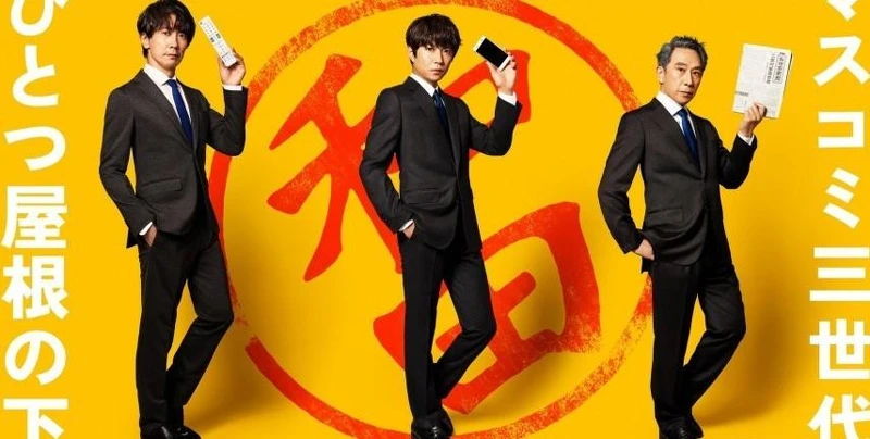 和田家的男人們 Photo/朝日電視台@wadake_tvasahi