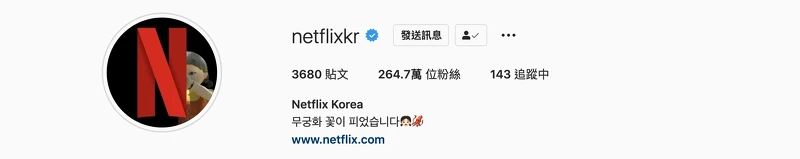 韓國Netflix官方換上娃娃頭貼超可愛! 韓國Netflix官方換上娃娃頭貼超可愛!