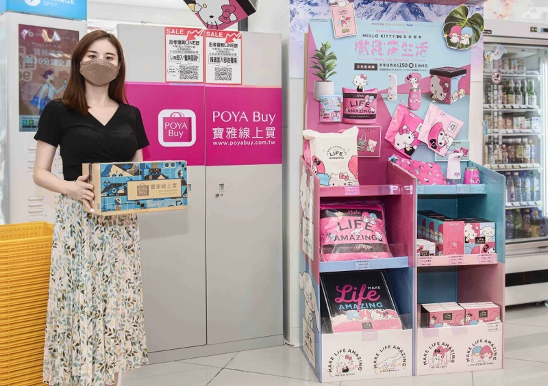 POYA寶雅響應振興五倍券政策，將五倍再放大，NT5,000最高升級變NT6,000 ，早鳥限定四天再加碼16%回饋。