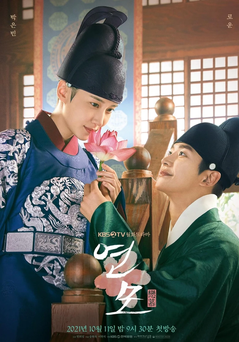 戀慕 朴恩斌 路雲 戀慕 朴恩斌 路雲