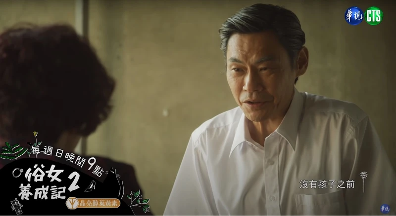 ▲▼阿嬤悠閒享受一個人的時光,阿公來找她回家。(圖 / 翻攝自華視戲劇頻道 YouTube) ▲▼阿嬤悠閒享受一個人的時光,阿公來找她回家。(圖 / 翻攝自華視戲劇頻道 YouTube)