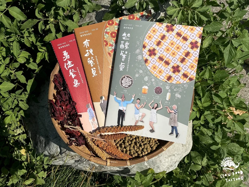 自製刊物—臺東慢食通VOL.3《起酵餐桌》。 自製刊物—臺東慢食通VOL.3《起酵餐桌》。