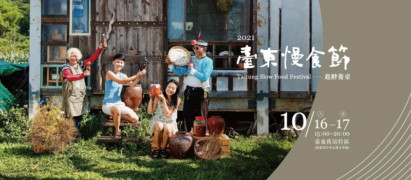 此次「起酵餐桌」的主視覺。 此次「起酵餐桌」的主視覺。
