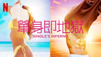  Netflix 韓國19禁戀愛綜藝《單身即地獄》12月火辣上線！