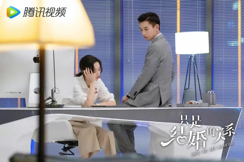 只是結婚的關係 只是結婚的關係