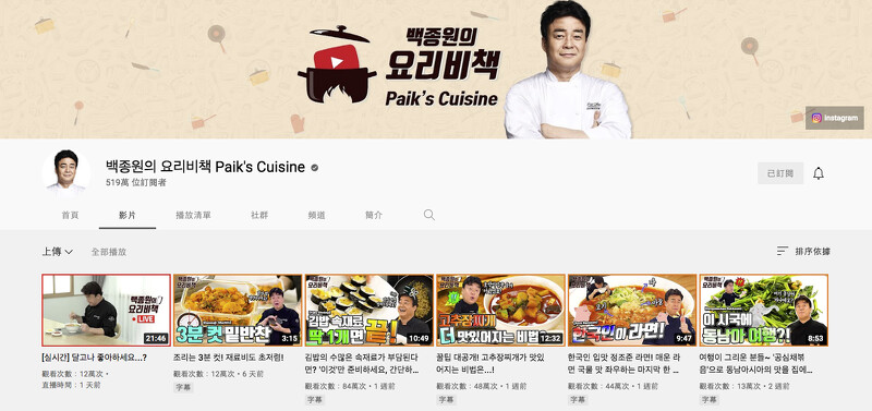 老師的個人youtube頻道有500多萬人次訂閱。 老師的個人youtube頻道有500多萬人次訂閱。