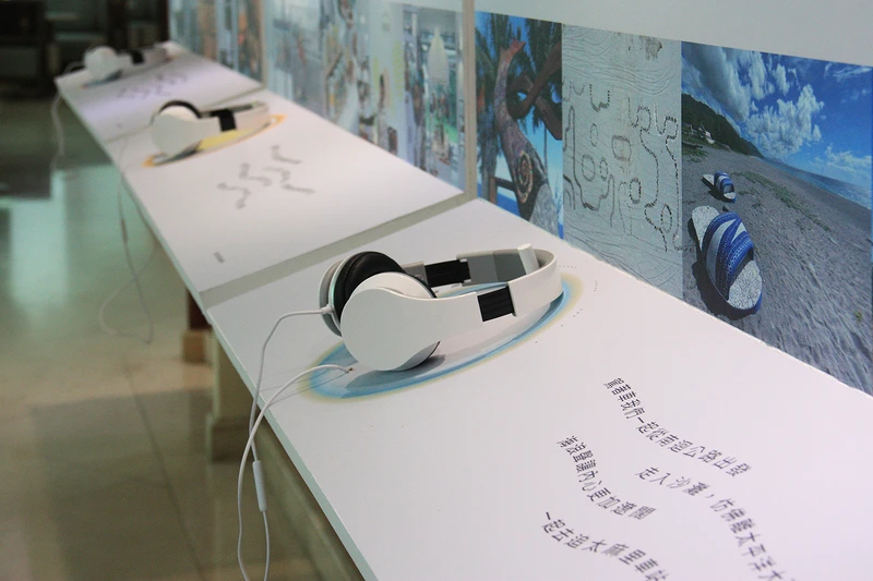 位於飯店二樓的「秋・太平洋捎來的聲音」展覽現場。 位於飯店二樓的「秋・太平洋捎來的聲音」展覽現場。