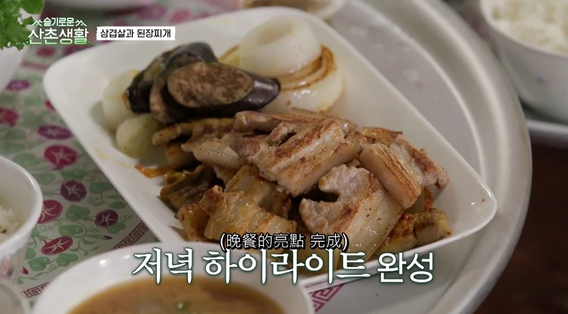 《機智山村生活》美食讓人垂涎三尺！