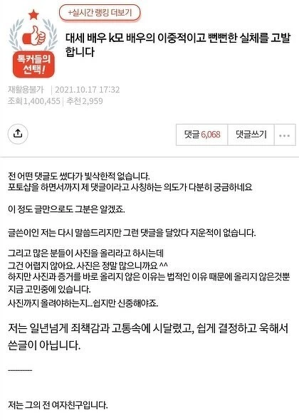 韓國K演員醜聞依舊未證實! 韓國K演員醜聞依舊未證實!