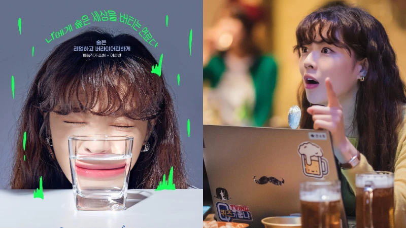 酒鬼都市女人們 李善彬