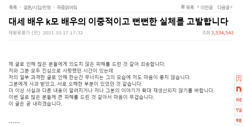 金宣虎 公開致歉A女決定刪除爆料文！