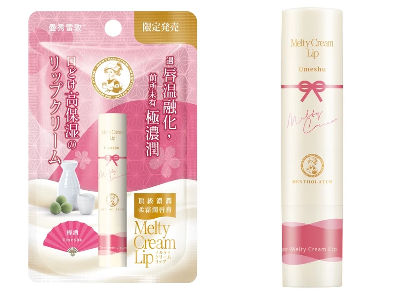 曼秀雷敦頂級濃潤柔霜潤唇膏(梅酒限定版)3.3g,NT199 曼秀雷敦頂級濃潤柔霜潤唇膏(梅酒限定版)3.3g,NT199