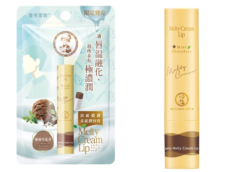 曼秀雷敦頂級濃潤柔霜潤唇膏(薄荷巧克力限定版)3.3g,NT199。屈臣氏獨家販售。 曼秀雷敦頂級濃潤柔霜潤唇膏(薄荷巧克力限定版)3.3g,NT199。屈臣氏獨家販售。
