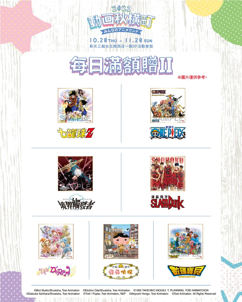 動画秋橫町限定活動 動画秋橫町限定活動