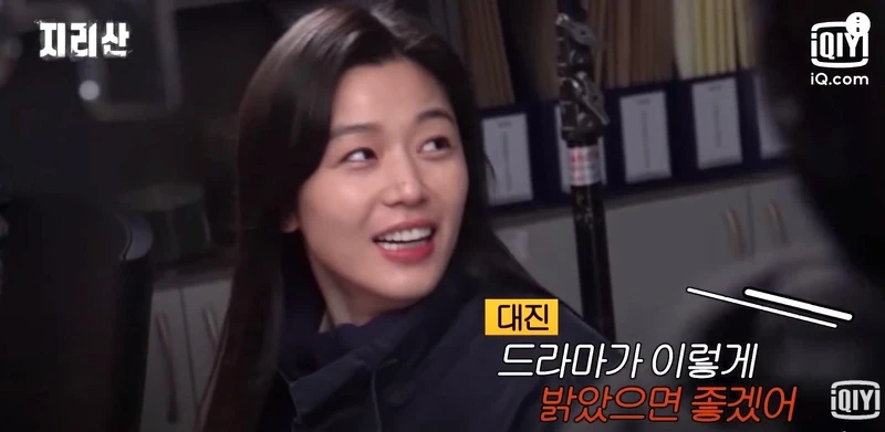 《智異山》 趣味幕後花絮 《智異山》 趣味幕後花絮